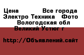 Sony A 100 › Цена ­ 4 500 - Все города Электро-Техника » Фото   . Вологодская обл.,Великий Устюг г.